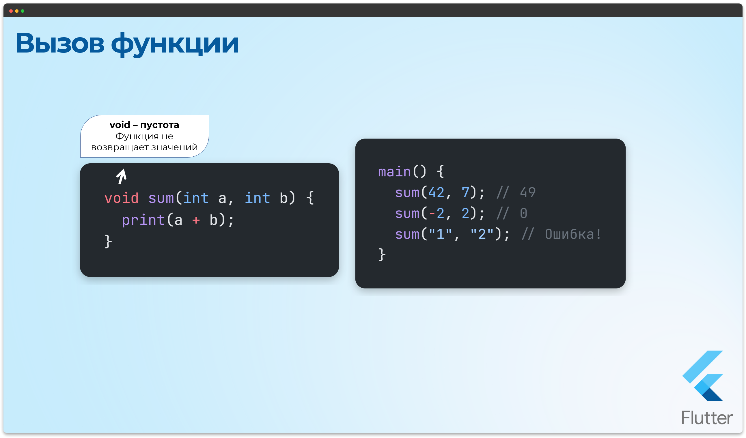 Функции с несколькими параметрами 1